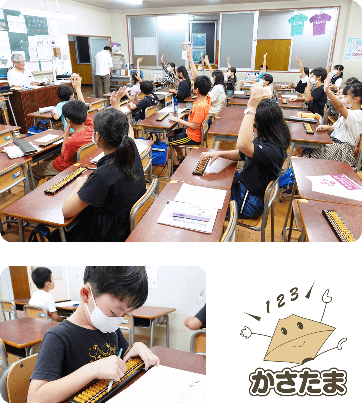笠寺高等珠算学校