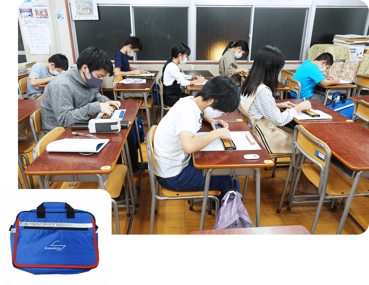 笠寺高等珠算学校