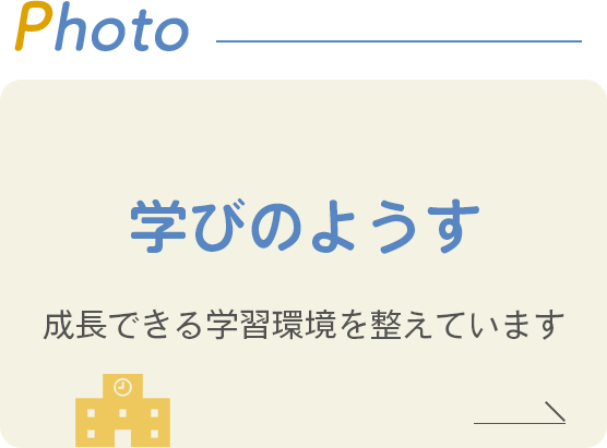 笠寺高等珠算学校：教室・授業のようす