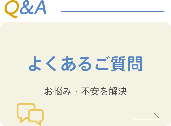 笠寺高等珠算学校：よくあるご質問